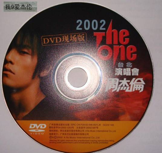 TheOne（周杰伦演唱会）