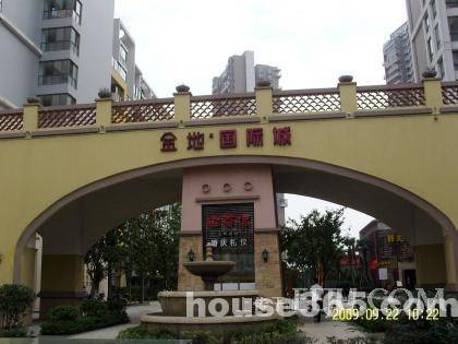 金地国际城（安徽省淮南市楼盘）