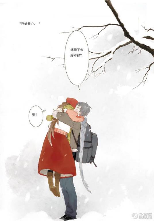 将爱（夏达创作的漫画作品）