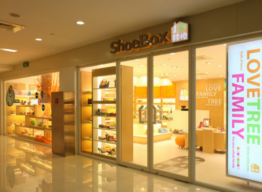 shoebox（永恩集团旗下品牌）