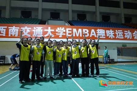 西南交通大学EMBA