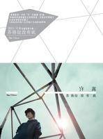 雪花谣（歌手VAE原创歌曲）