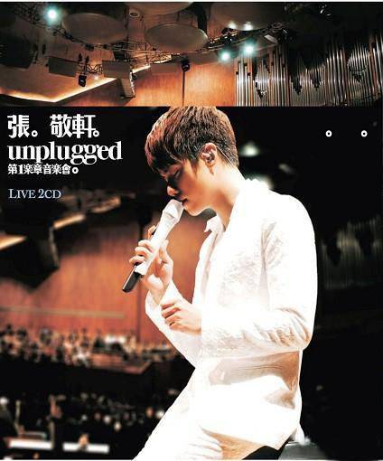Unplugged第一章音乐会