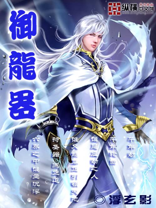 网游之再登巅峰