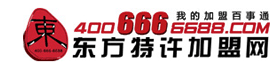 东方特许加盟网