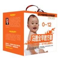 冯德全早教方案