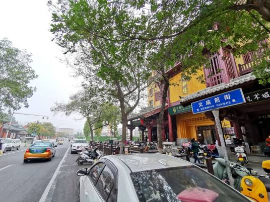 文庙前街