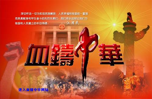 民族魂（网站）