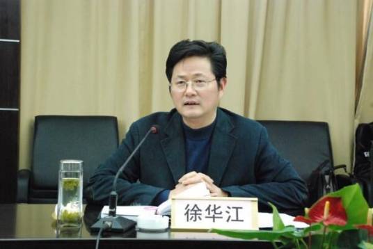 徐华江（浙江宁波港集团总裁）