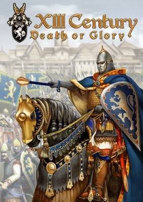 十三世纪的死亡与荣耀