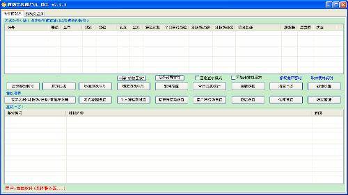 植物大战僵尸OL助手