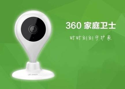 360家庭卫士