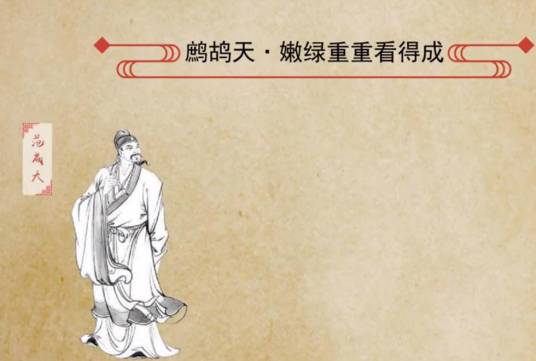 鹧鸪天·嫩绿重重看得成