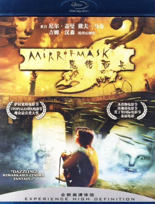 魔镜面具（蓝光碟）