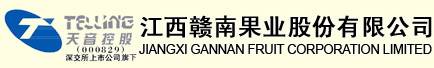 江西赣南果业股份有限公司