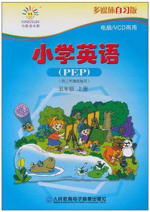 PEP小学英语（5年级上册）