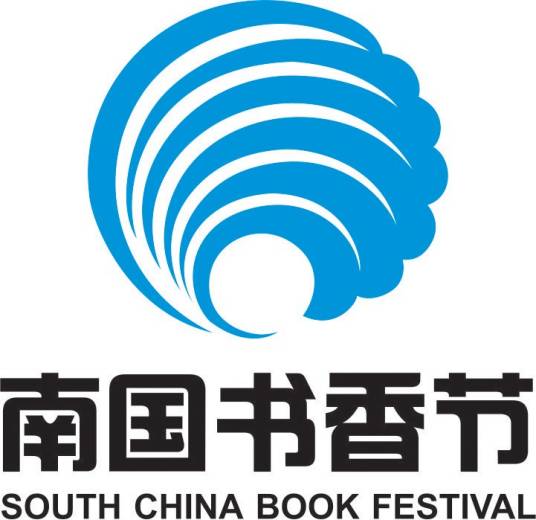南国书香节