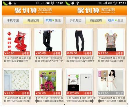 淘宝手机客户端