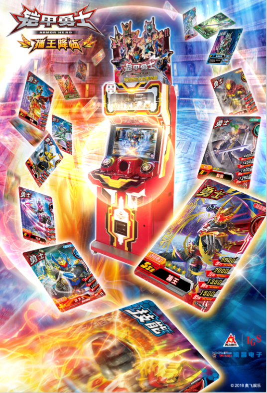 铠甲勇士（卡片对战类游戏）