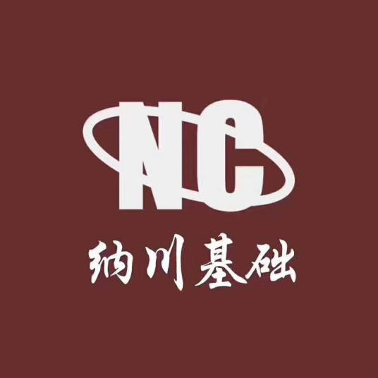 河南省纳川基础工程有限公司