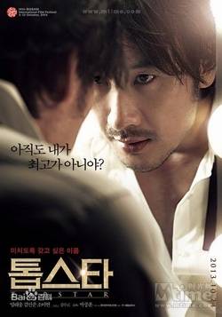 大明星(韩国2013年金元锡执导的爱情电影)