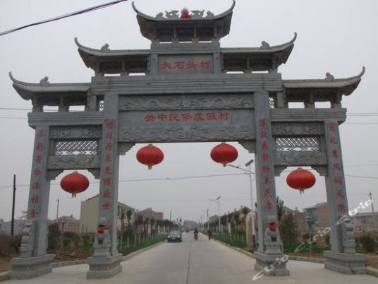 大石头村（陕西省西咸新区空港新城北杜街道辖村）