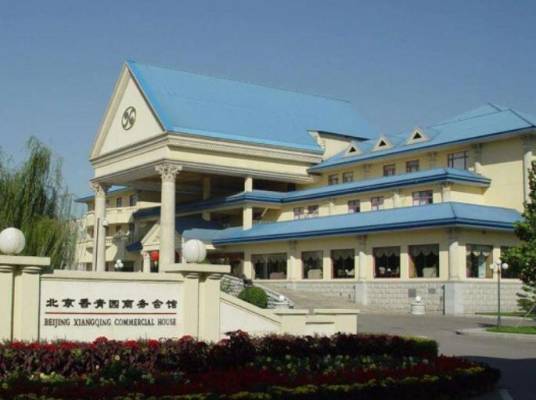 北京香青园商务会馆