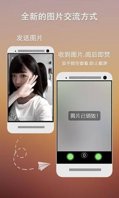 闪信（应用软件）