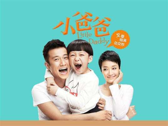 相见不如怀念（电视剧《小爸爸》主题曲）