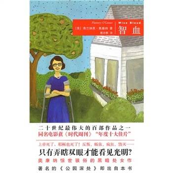 智血（1952年新星出版社出版的图书）