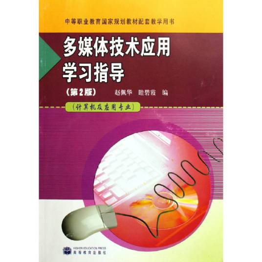 计算机多媒体技术专业