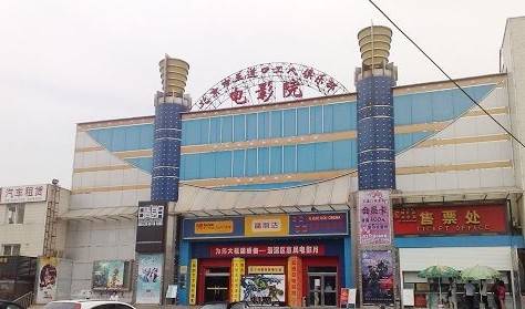 北京电影院