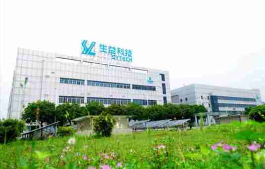 广东生益科技股份有限公司