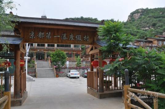 京都第一瀑度假村