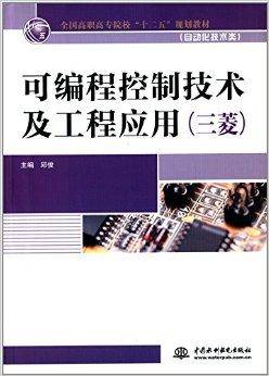 全国高职高专院校“十二五”规划教材