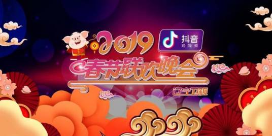 2019年辽宁卫视春节联欢晚会