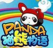 熊猫物语（web休闲娱乐游戏）