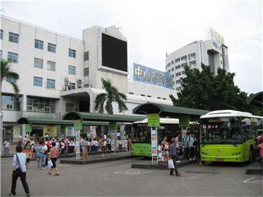 中山汽车总站