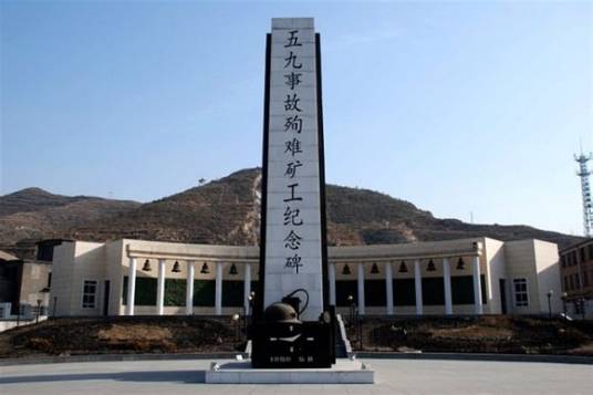 大同老白洞煤矿瓦斯爆炸事故