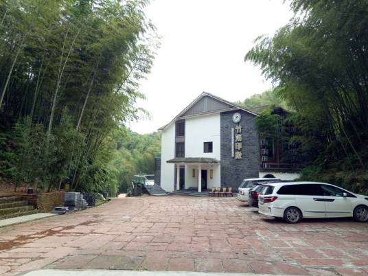 蜀南竹海清馨人家农家乐