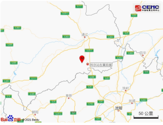 7·23科尔沁左翼后旗地震