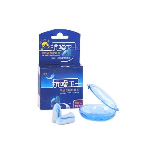 零听防噪音耳塞