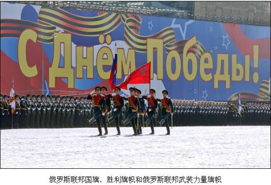 俄罗斯2010年大阅兵