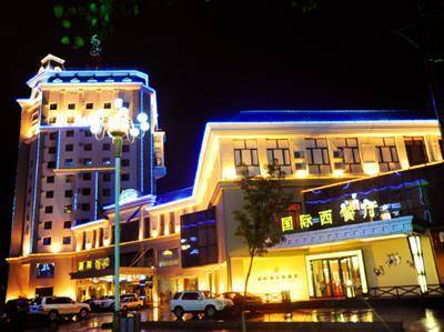 黑河国际大饭店