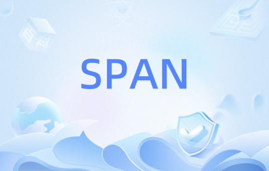 SPAN（Html标签）