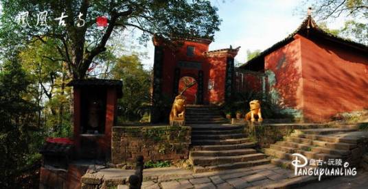 沅陵凤凰山森林公园