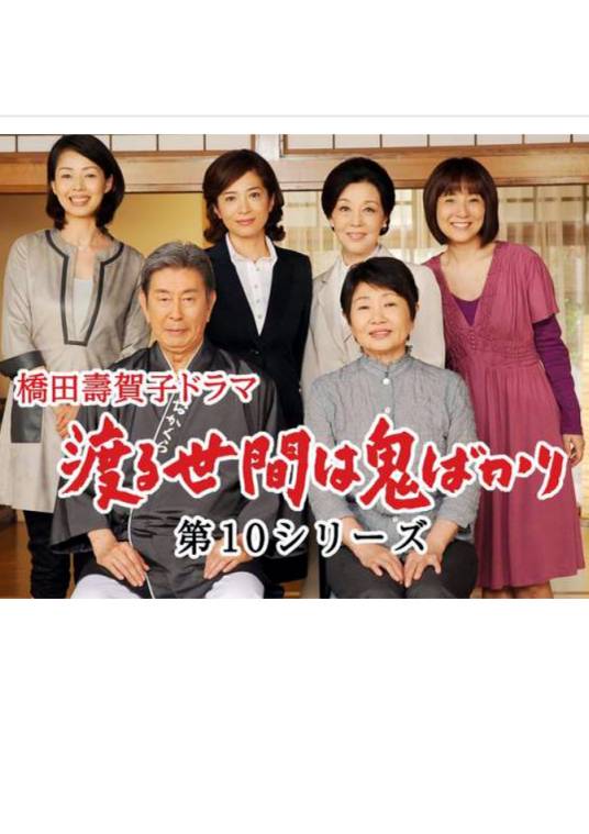 冷暖人间第十部