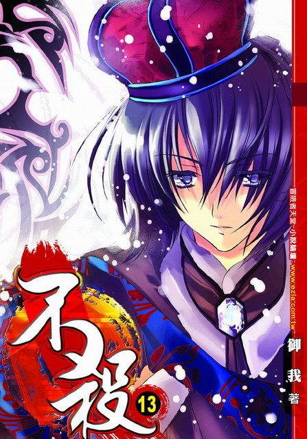 利奥拉（小说《不杀》中的人物）