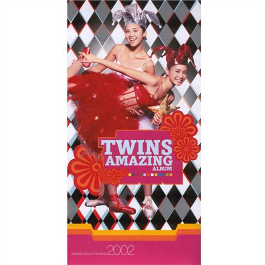 你是我的UFO（Twins演唱歌曲）