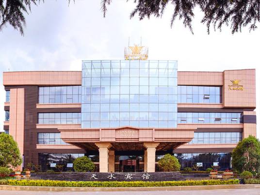 天水宾馆